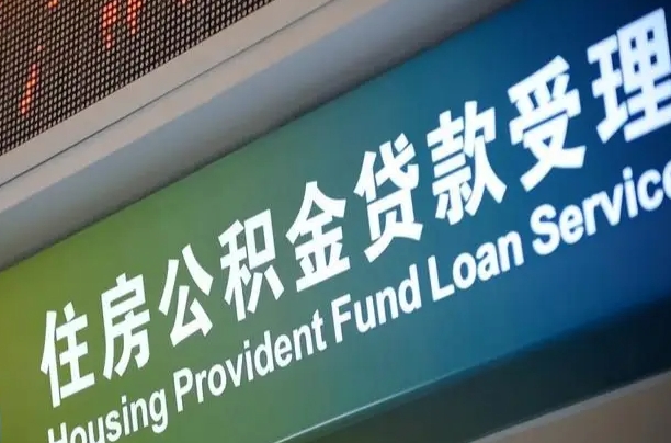敦煌提公积金找黄牛可靠吗（提公积金找黄牛可靠吗安全吗）